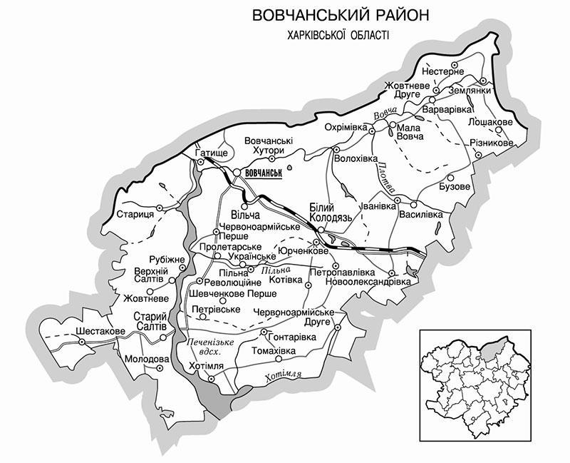 Вовчанський район